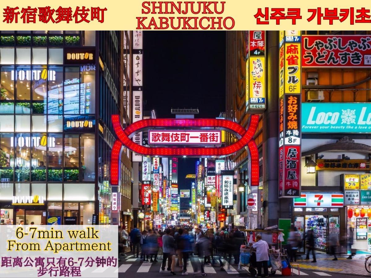 Located Shinjuku Full-furnished 3minwalk To Station2 Apartamento Tokio